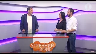 Григорий Мосейко об открытии 23-го концертного сезона симфонического оркестра / Утренний эфир