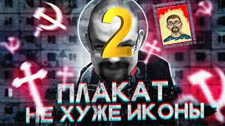 Почему советская пропаганда работает до сих пор? |ПостРоссия часть 2