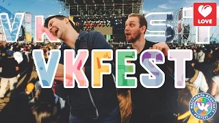 Красавцы на VK Fest