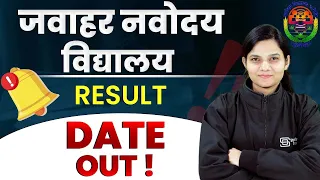 JNV Result 2024 Date ! | Jawahar Navodaya Vidyalaya Result 2024 | JNV Result Class 6 & 9th
