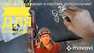 Азы для начинающих сварщиков! The basics for novice welders.