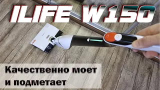 Лучший МОЮЩИЙ пылесос 3в1 💦 iLife W150 пылесос для мойки пола!