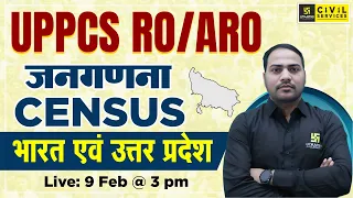 UPPCS RO ARO 2024 | Census: India and Uttar Pradesh | जनगणना: भारत एवं उत्तर प्रदेश  | By Imran Sir