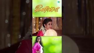 INIYA Serial | EP 88- 1 | Alya Manasa | #shorts  #ytshorts #youtubeshorts