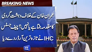 Imran Khan Case | 'Police JIT Report Dy Warna .. ' | CJ IHC Ky Order