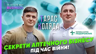 На чому заробляють АПТЕКИ? Міфи про ЛІКИ та все, чого ви не знали про аптечний БІЗНЕС