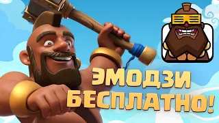 🐷 Играю ХОГОМ в Сезоне ХОГА, Чтобы Открыть Эмодзи ХОГА! | Clash Royale