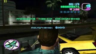 Веселье в GTA Vice City - Серия 2