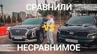 Hyundai Palisade vs Kia Sorento. Стоит ли переплачивать?