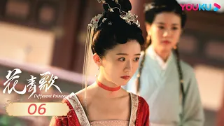 ENGSUB【Different Princess】EP06 | Romantic Costume| Song Yiren/Sun Zujun/Ding Zeren/Zhu Rongjun|YOUKU