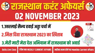 2 NOVEMBER 2023 Rajasthan current Affairs in Hindi || RPSC, RSMSSB, RAS, 1st Grade || NANAK CLASSES