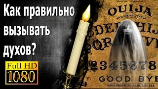 GTV - Уиджи: Доска Дьявола - Обзор