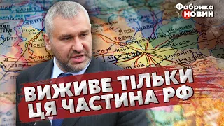 ⚡️ВРЯТУЮТЬ ТІЛЬКИ ЧОТИРИ ОБЛАСТІ! Фейгін: Решті Росії НЕ ПОЩАСТИЛО, ніхто ВЖЕ НЕ ДОПОМОЖЕ