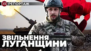 "Я сказав – їб*ш". Як ЗСУ дарують "Піони" окупантам на Луганщині | УП. Репортаж