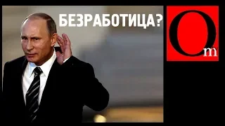 Победа Путина - 25 миллионов безработных!