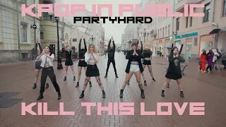 [K POP IN PUBLIC] BLACKPINK (블랙핑크) - Kill This Love (킬 디스 러브) by PartyHard(파티하드)