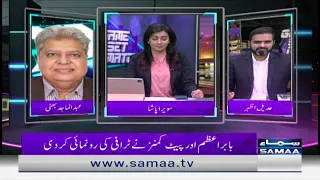 Abdul Majid Bhatti on Game Set Match - SAMAA TV - 2 March 2022