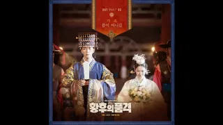 가호(Gaho) - 끝이 아니길 (Not Over) 황후의 품격 OST part2. The Last Empress