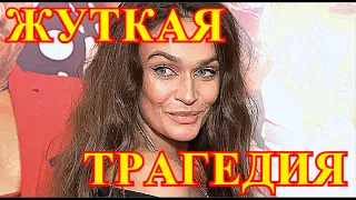 УШЛА НАВСЕГДА!!!ВСЯ СТРАНА СКОРБИТ ПОСЛЕ СТРАШНОЙ НОВОСТИ О АЛЁНЕ ВОДОНАЕВОЙ.....