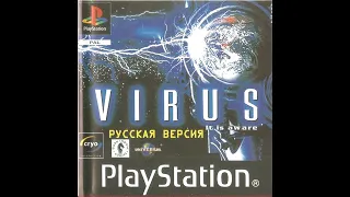 Virus: It is Aware [SLES-01317] [Russian] [Golden Leon]