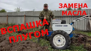 Мотоблок Нева МБ23 подготовка к сезону Yamaha MX300 Вспашка плугом