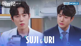 Fake apology? [Suji & Uri : EP.27] | KBS WORLD TV 240514