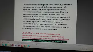 №2594  События дня Фил 1 29 вам дано ради Христа не только веровать в Него, но и страдать за Него 16