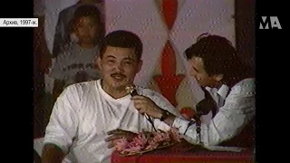 Манас Бердибеков & Бек Борбиев | "Кош келиңиздер" берүүсү | 1997-жыл