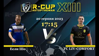 Если Шо 5-2 FC LIV-COMFORT   R-CUP XIII (Регулярний футбольний турнір в м. Києві)