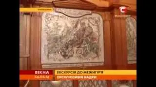 потрапили до спальні Януковича   Вікна новини   24 02 2014 вот где наши деньги