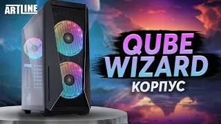 Огляд корпусу QUBE WIZARD