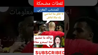 المنتخب الوطني المغربي