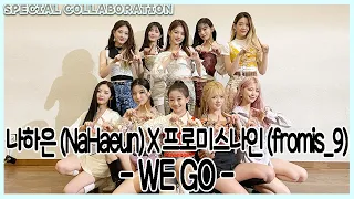 나하은(Na Haeun) X 프로미스나인 (fromis_9) - WE GO Dance Cover