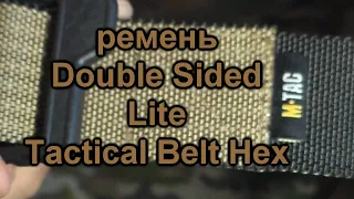 M-Tac ремень Double Sided Lite Tactical Belt Hex