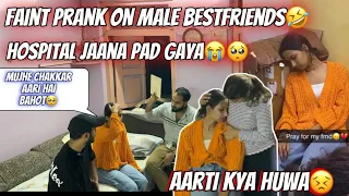 Funny faint prank🤣on Male bestfriend 😭| Prank k chaakar mai hospital jaana pada🥺| Aarti vlogs |