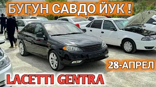 28-APREL LACETTI GENTRA NARXI O’ZGARDI! SAMARKAND MOSHINA BOZORI САМАРКАНД МОШИНА БОЗОРИ Shexroz tv