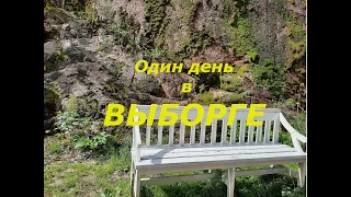 Музей-заповедник Парк Монрепо в Выборге. Самые красивые места.