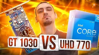 Мы ее недооценивали! GT 1030 2gb gddr5 vs intel uhd 770. Обзор и тест видеокарты в играх