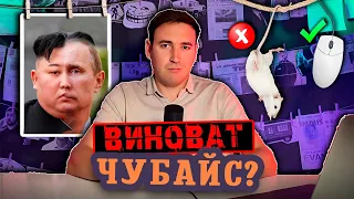 Что Путин попросил у Ким Чен Ына / Почему опять виноват Чубайс / Учимся клацать мышкой