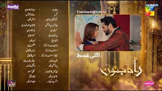 Rah e Junoon - Episode 21 - Teaser- #danishtaimoor #komalmeer - Thursday At 8:00 PM On #HUMTV