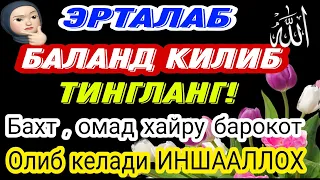 Супхидам тонг отганда тингланг!Курьон шифо #сура #дуо #shorts #зикр #