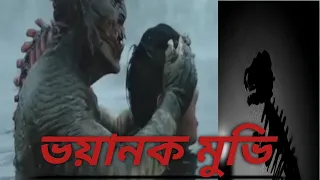 S K DESTROY 11 ভয়ানক মুভি