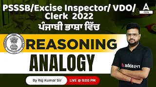 Analogy | Reasoning Classes For PSSSB VDO, Clerk, Punjab Cooperative Bank 2022