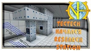 Начало TecTech - Research station "GT New Horizons" #231