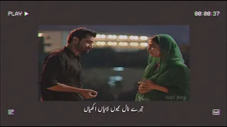 Qurat-ul-Ain Baloch - Mann Mayal OST | lyrics