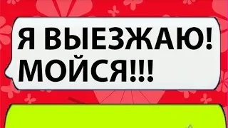 10 самых лучших смс переписок от ПОДПИСЧИКОВ