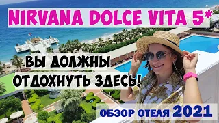 ЛЮКС ОТДЫХ В ТУРЦИИ 2021: NIRVANA DOLCE VITA 5* (ex. AMARA DOLCE VITA), КЕМЕР