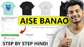 How I Started My Online T-Shirt Brand with ZERO Money (Step by Step)