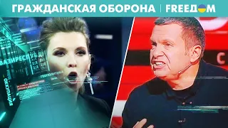 От "победоносной" РФ не останется и следа. Пропагандисты опасаются ВСУ | Гражданская оборона