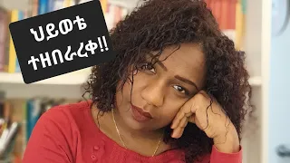 ህይወት መስመር ሲስት ምን ላድርግ?